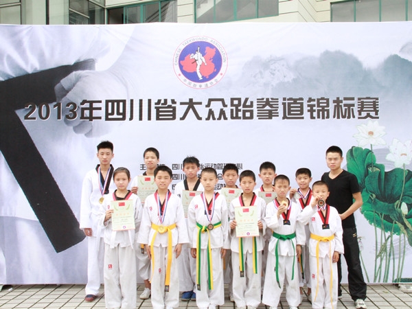 我馆学员参加2013四川省大众跆拳道锦标赛荣获4金1银2铜